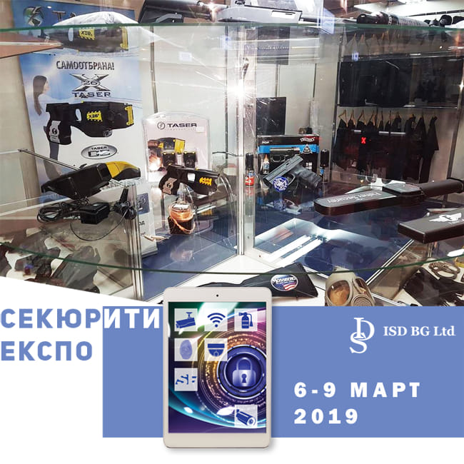 АйЕсДи БГ на изложение "Секюрити Експо" 2019