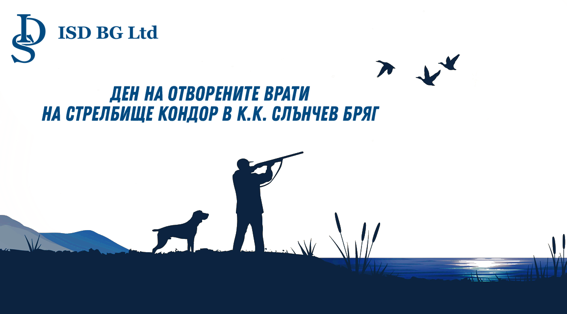 Ден на отворените врати на стрелбище Кондор в к.к. Слънчев Бряг