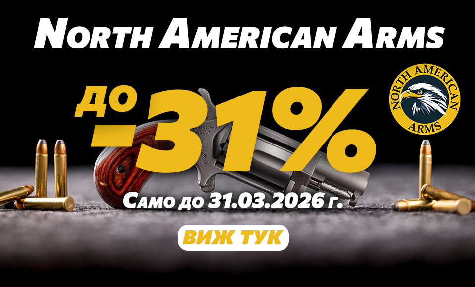До -31% на North American Arms До -31% на North American Arms