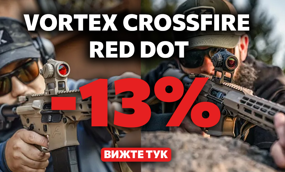 Vortex Crossfire -13% Vortex Crossfire -13%