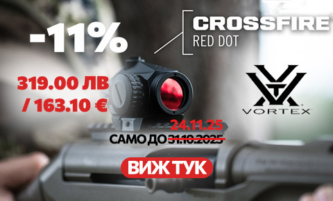 Crossfire red dot promo -11% Crossfire red dot promo -11%