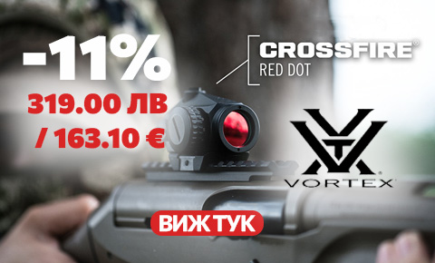 Crossfire red dot promo -11%