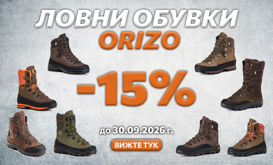 -15% на обувки Orizo