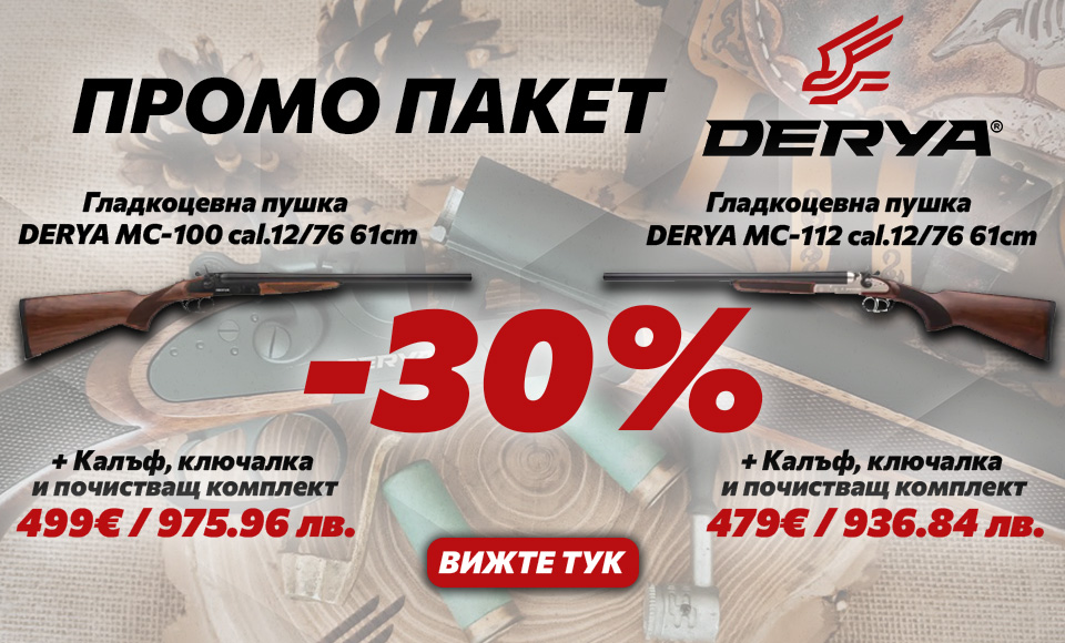 Промо пакет Derya Промо пакет Derya