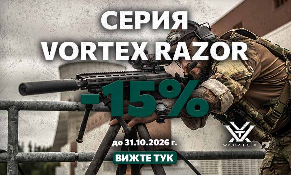 -15% Vortex Razor -15% Vortex Razor