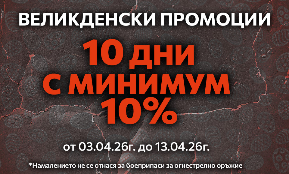 10 дни с минимум 10%